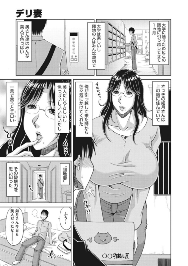 エロ漫画:孕ませ!〜種付けされる人妻たち〜 hitomi サンプル画像