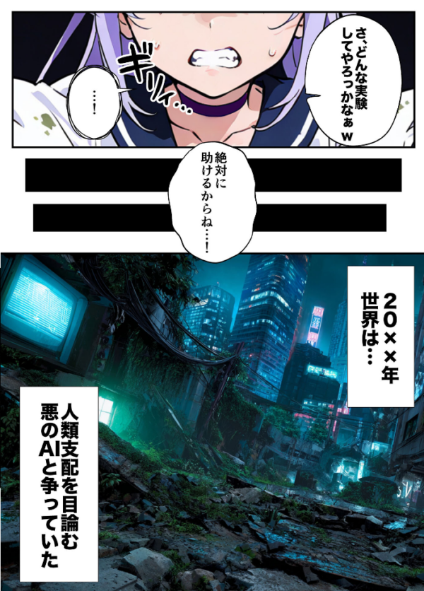 エロ漫画:AIが支配する世界で人類を裏切った俺は正義の魔法少女をドスケベ●●する モザイク版 hitomi サンプル画像
