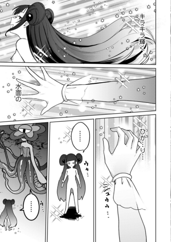 エロ漫画:変身中に襲うな!! hitomi サンプル画像