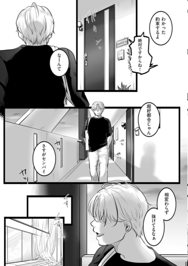 エロ漫画:レンズの奥の純白 hitomi サンプル画像