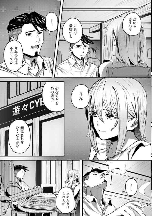エロ漫画:年に2回会ってヤるだけの2人は、 第9話 hitomi サンプル画像