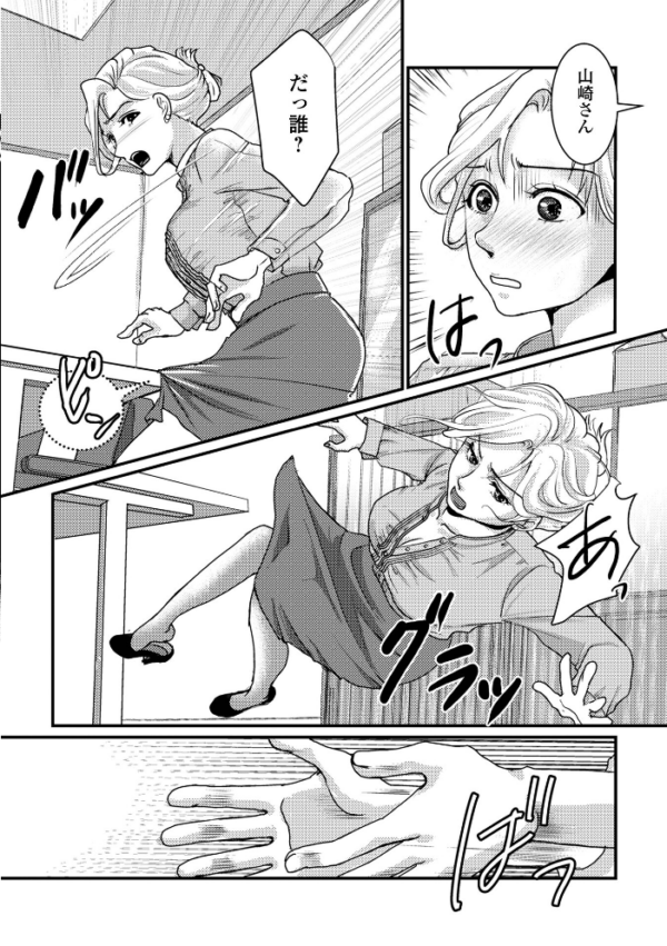 エロ漫画:いろんな奥様お楽しみ中 hitomi サンプル画像