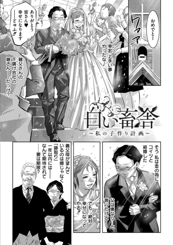 エロ漫画：人妻姦堕ち録   hitomi サンプル画像