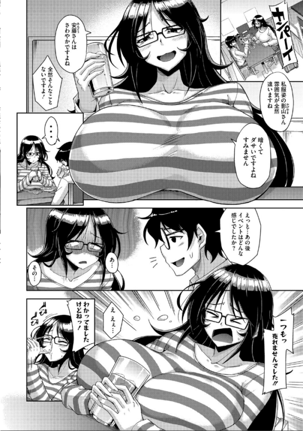 エロ漫画:私でヌイていきませんか? hitomi サンプル画像