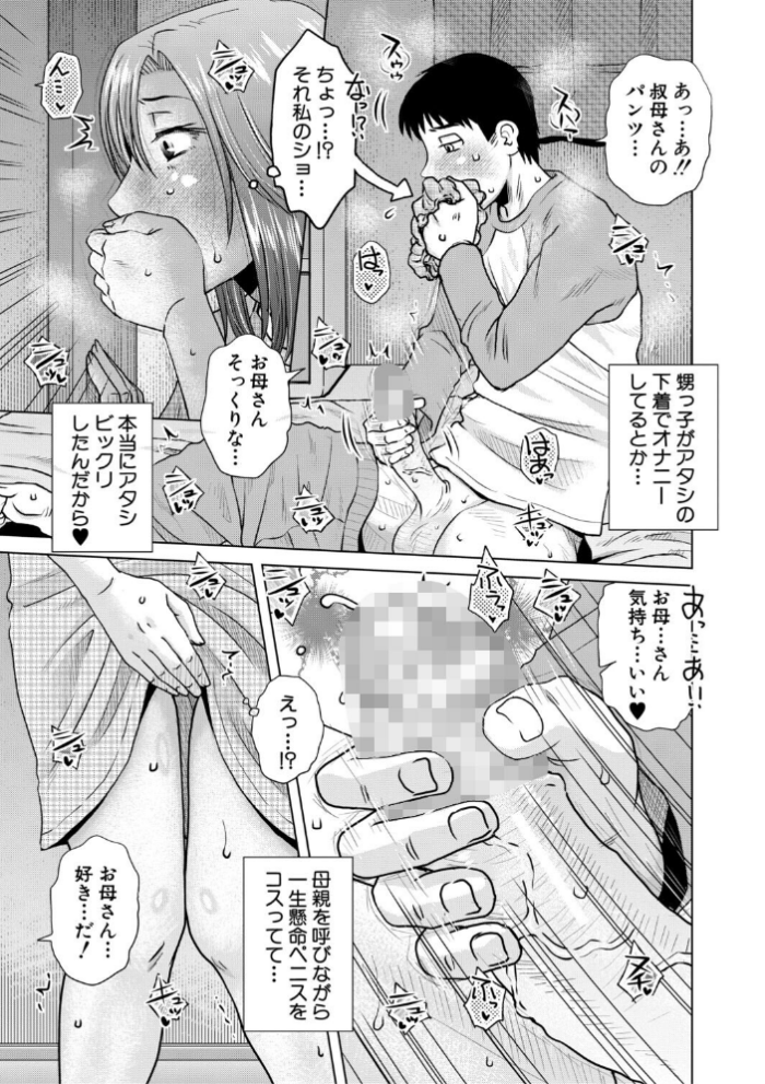 エロ漫画:代用牝【1話試し読み付き】 hitomi サンプル画像