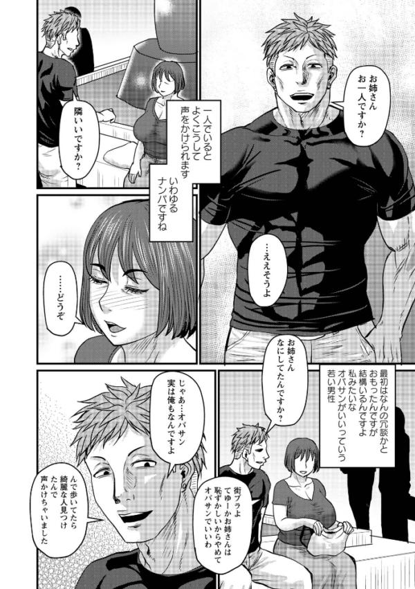 エロ漫画:ある主婦の休日 hitomi サンプル画像