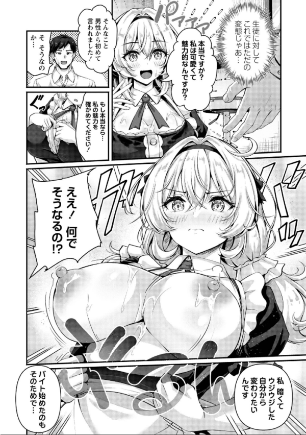 エロ漫画:雨宿りの喫茶店で… hitomi サンプル画像