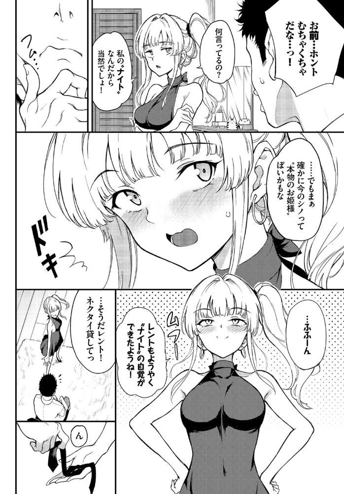 エロ漫画:COMIC BAVEL 2022年2月号 hitomi サンプル画像