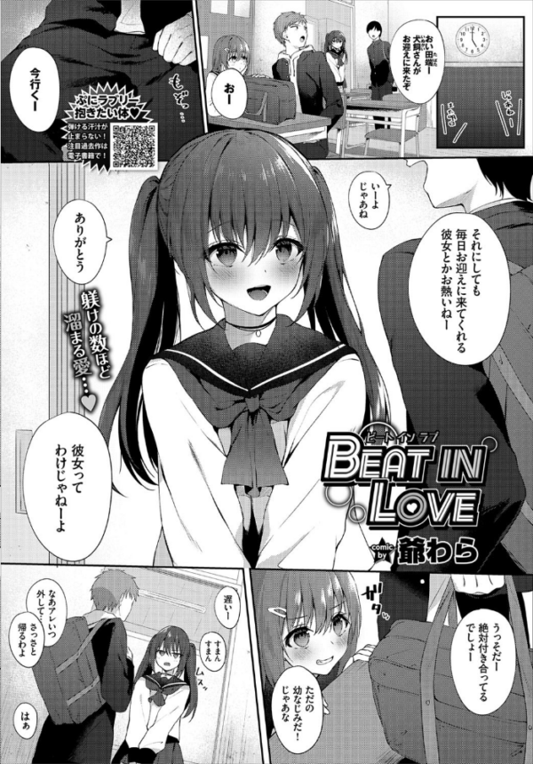 エロ漫画:COMIC BAVEL 2020年4月号 hitomi サンプル画像