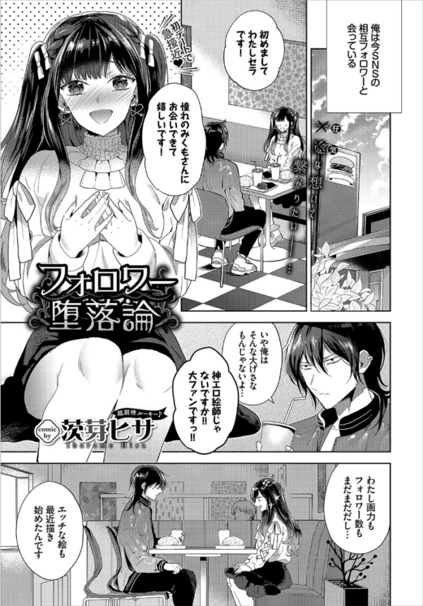 エロ漫画:COMIC BAVEL 2020年6月号 【通常版】 hitomi サンプル画像
