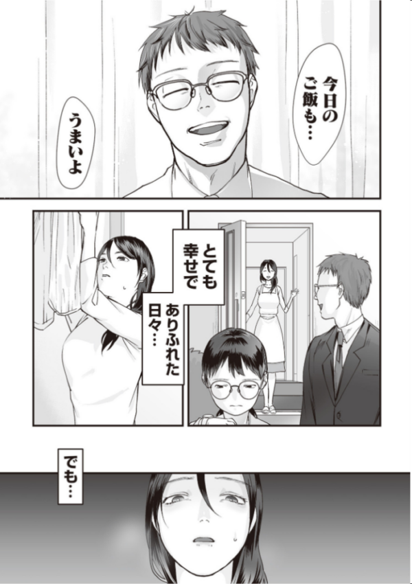 エロ漫画:変態ファミリーゲーム【単行本版】【18禁】 hitomi サンプル画像