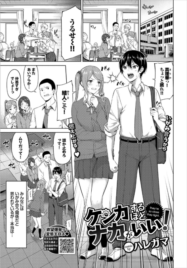 エロ漫画:COMIC BAVEL 2020年12月号 hitomi サンプル画像
