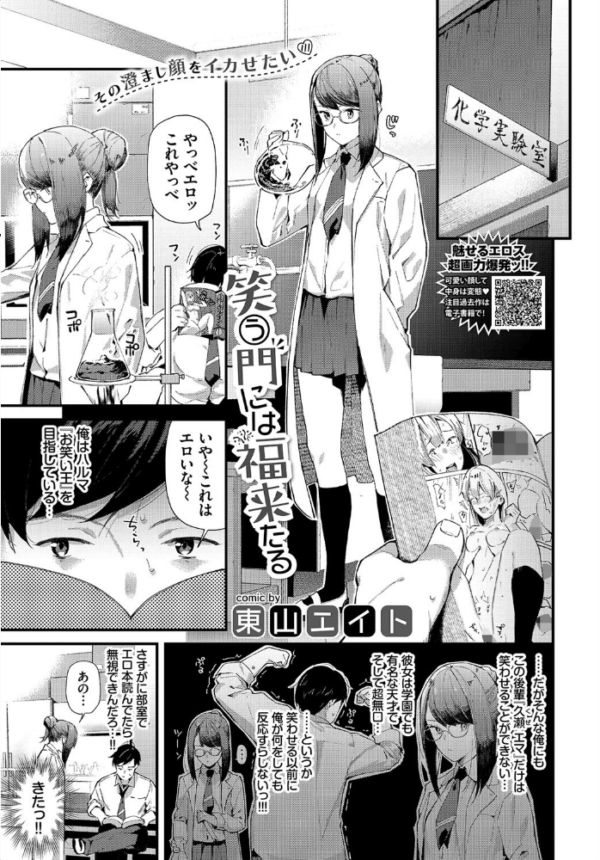 エロ漫画:COMIC BAVEL 2020年9月号 hitomi サンプル画像