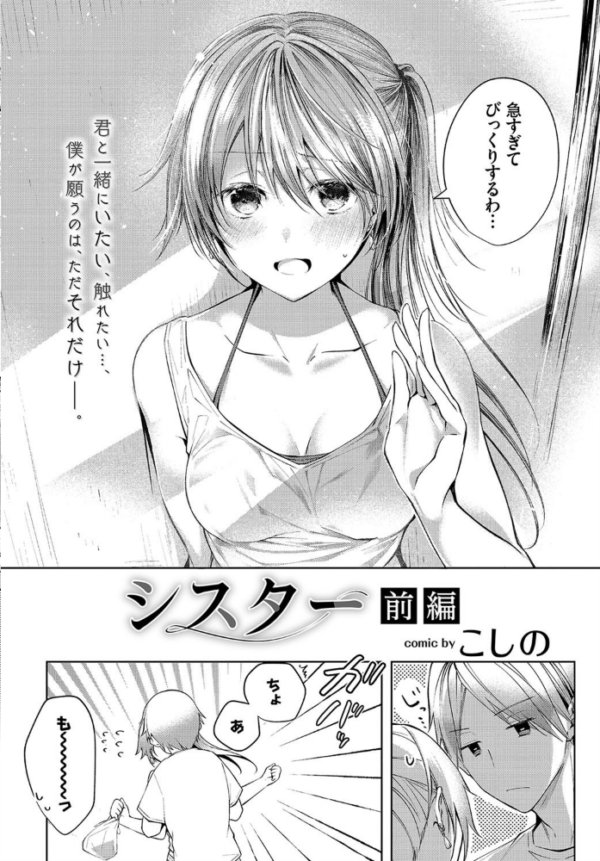 エロ漫画:COMIC BAVEL 2020年10月号 hitomi サンプル画像