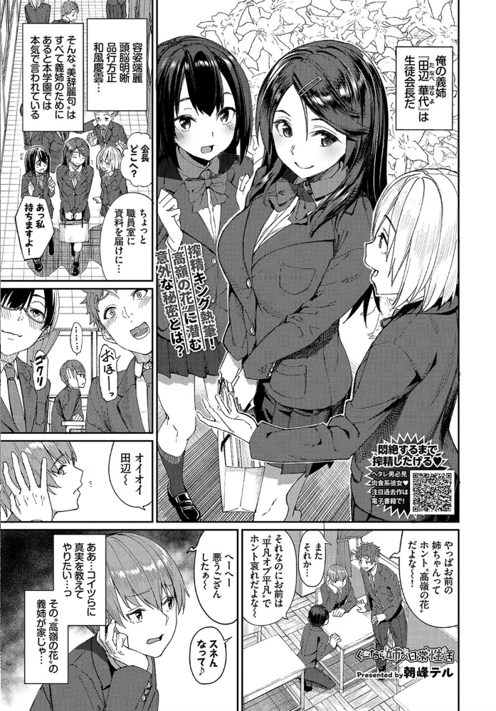エロ漫画:COMIC BAVEL 2020年11月号 hitomi サンプル画像