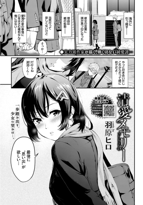 エロ漫画:COMIC BAVEL 2020年3月号 【通常版】 hitomi サンプル画像