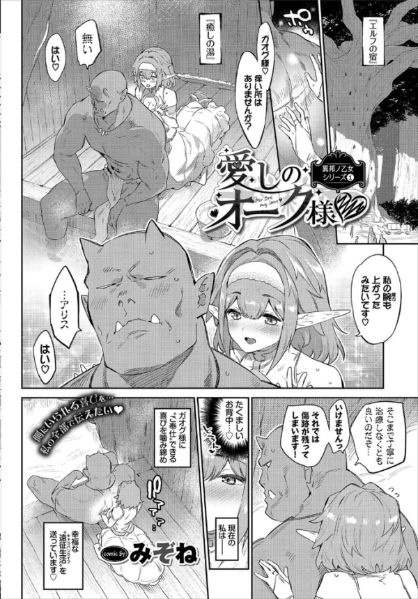 エロ漫画:COMIC BAVEL 2020年8月号 【通常版】 hitomi サンプル画像