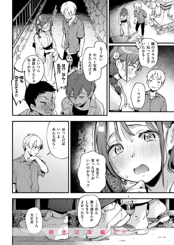 エロ漫画:火照り合い hitomi サンプル画像