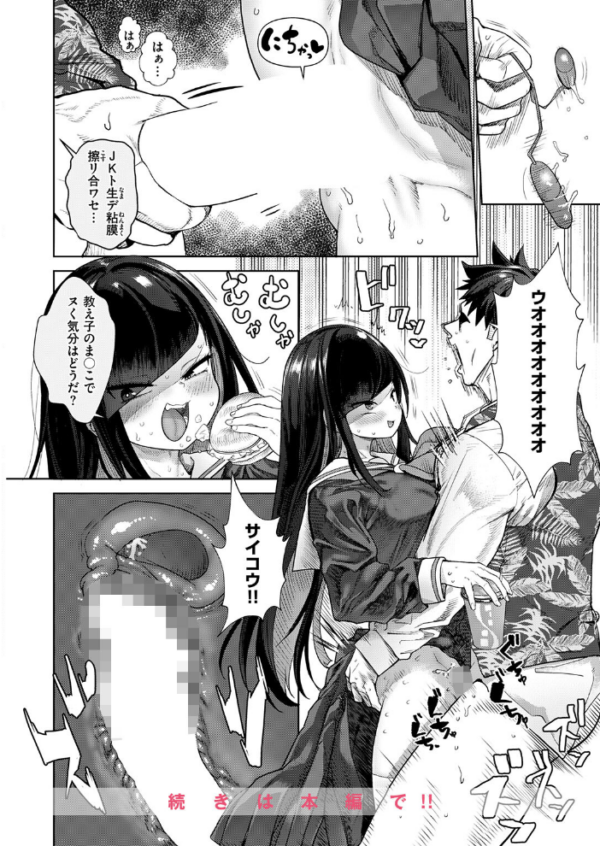 エロ漫画:嗜好を仕事にしちゃった hitomi サンプル画像