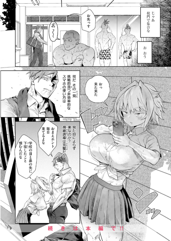 エロ漫画:幼馴染から恋仲へ hitomi サンプル画像