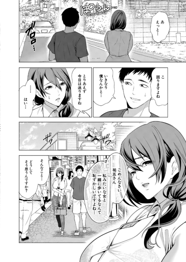 エロ漫画:孕ませてほしい兄嫁たち〈第3話〉(宮原歩) hitomi サンプル画像