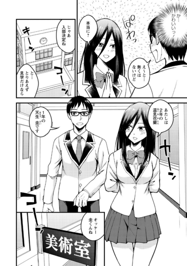 エロ漫画:犯ろう系・女子 【FANZA限定】【デジタル特装版】 hitomi サンプル画像