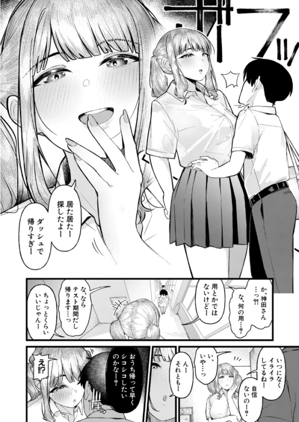 エロ漫画:きもちーだくだく hitomi サンプル画像