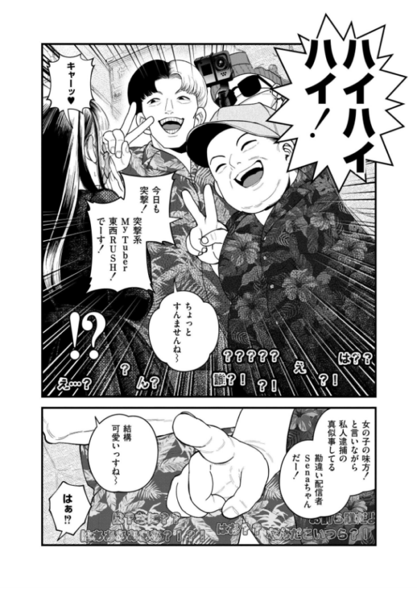 エロ漫画:【承認欲求】私刑ネキの理解らせ配信はこちら↓ hitomi サンプル画像