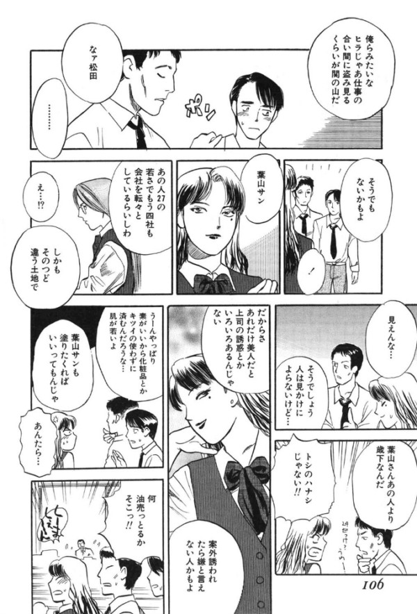 エロ漫画:チン貸ケイヤク hitomi サンプル画像