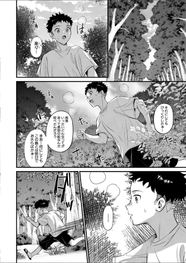 エロ漫画:びっぐらぶ!!! hitomi サンプル画像