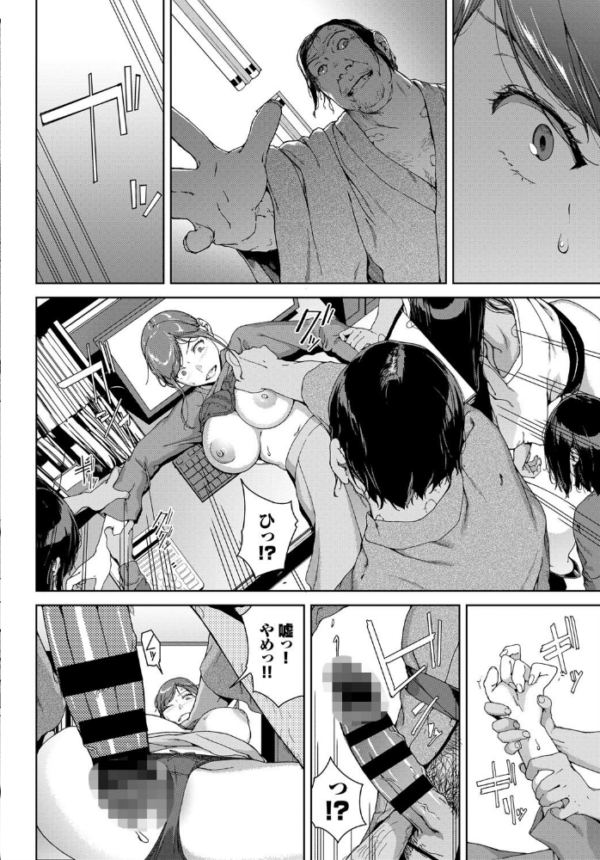 エロ漫画:復讐代行モーイク〜女上司編〜 hitomi サンプル画像