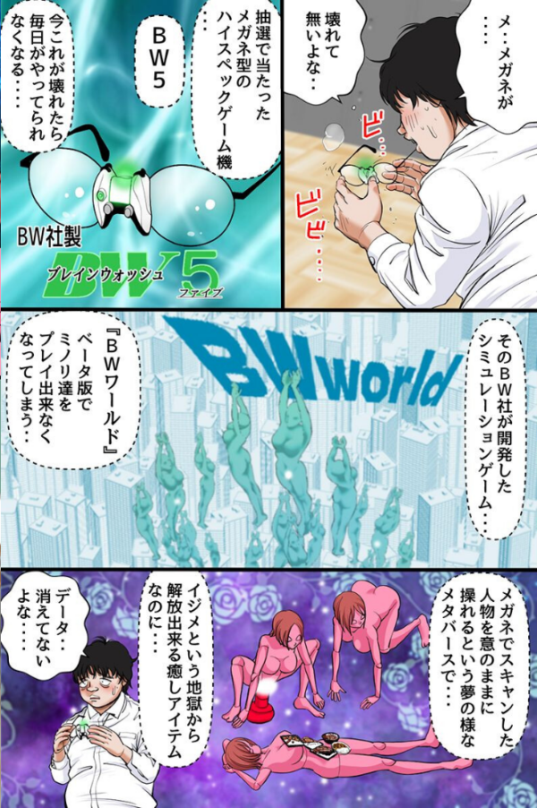 エロ漫画:マインドコントロールして無反応生ハメ!〜いじめ女子のメンタル破壊して俺の下僕に〜(フルカラーコミック) hitomi サンプル画像