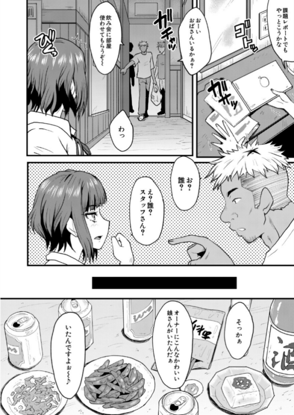 エロ漫画:ヤリ穴の妻たち その6(SINK) hitomi サンプル画像