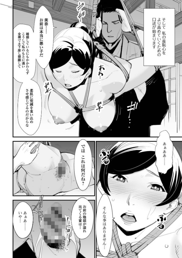 エロ漫画:裏切る妻 hitomi サンプル画像