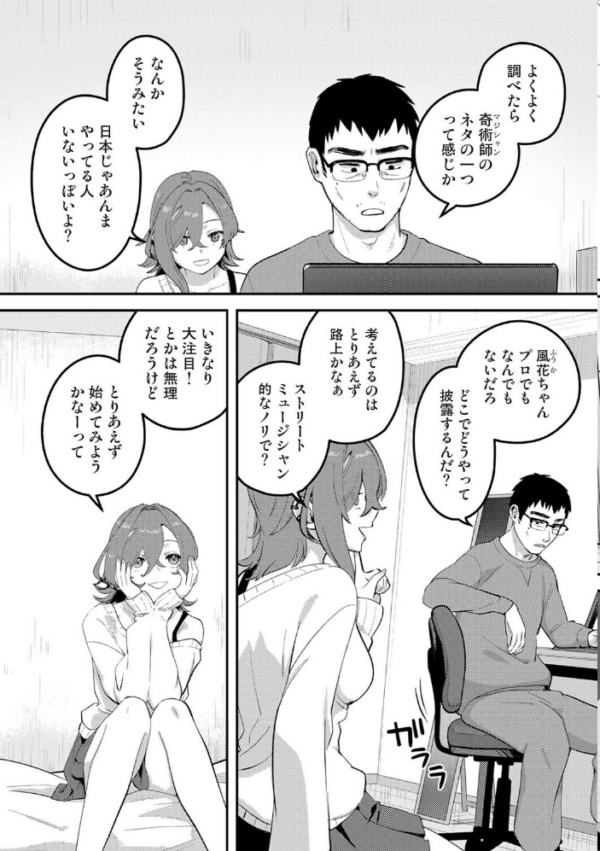 エロ漫画:盗人少女に懐かれて。 第11話 hitomi サンプル画像