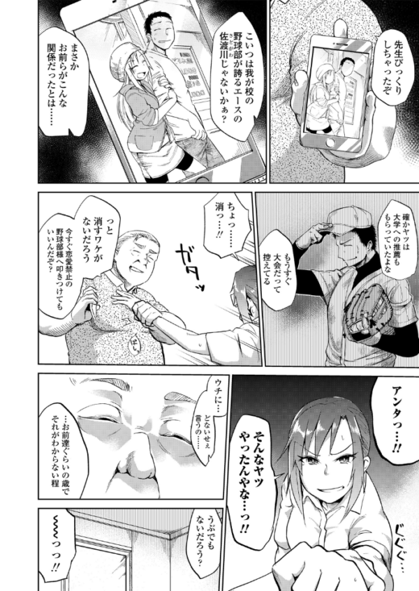 エロ漫画:肉虐エゴイズム 【通常版】 hitomi サンプル画像