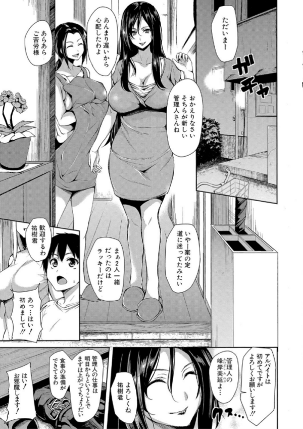エロ漫画:勇ちゃんしか勝たん! hitomi サンプル画像