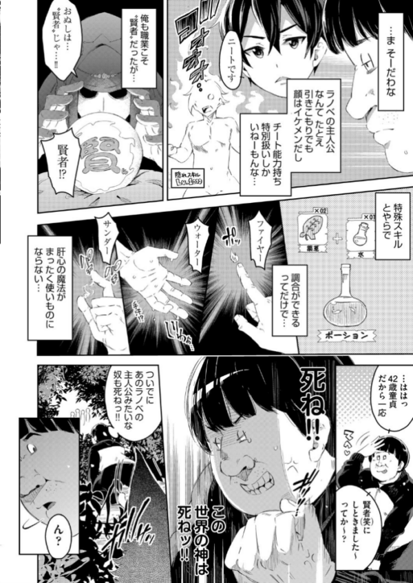 エロ漫画:好きになってもいいですか hitomi サンプル画像