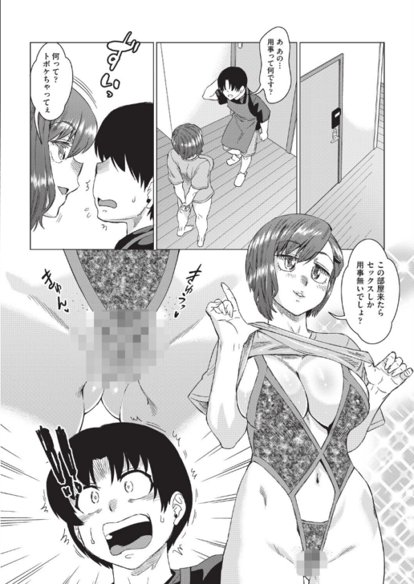 エロ漫画:ANGEL倶楽部 2020年8月号 hitomi サンプル画像