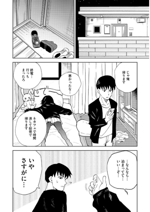 エロ漫画:女子力ゼロ先輩のダサパンでヌきたい日もある hitomi サンプル画像