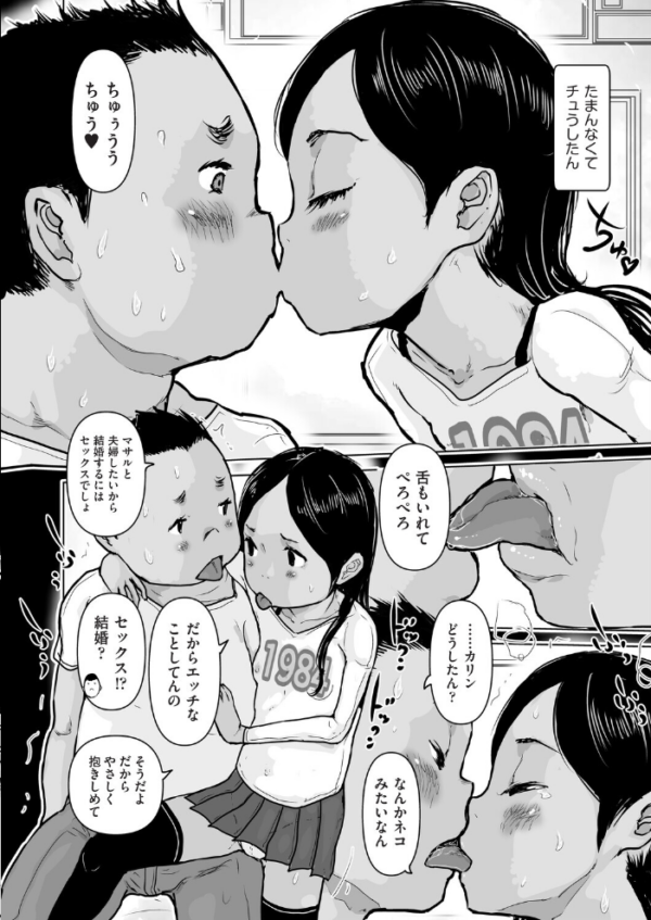 エロ漫画:ムキ無知トレーニング hitomi サンプル画像