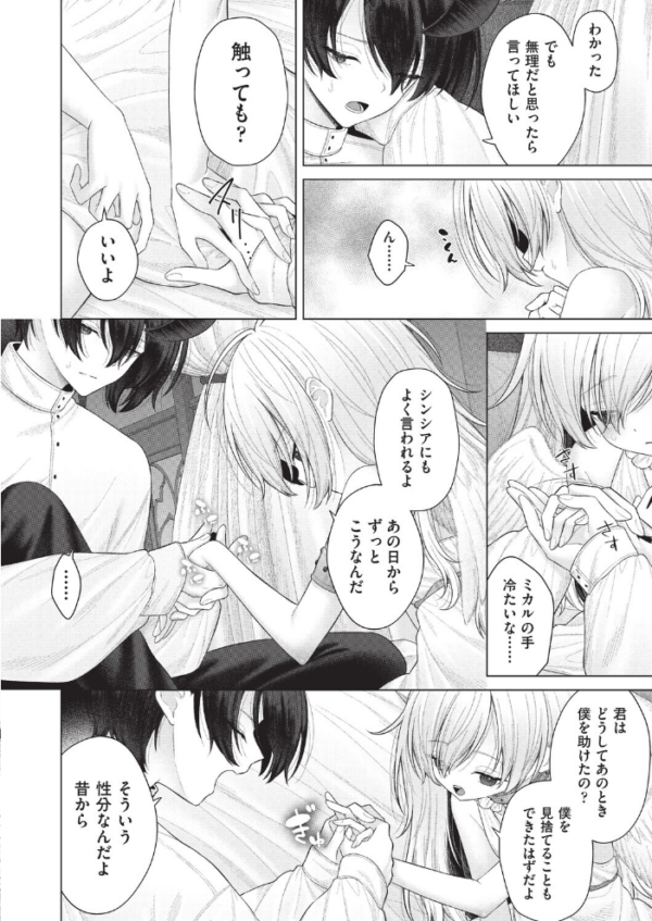 エロ漫画:はっぴーはーれむぱーてぃ #5 hitomi サンプル画像