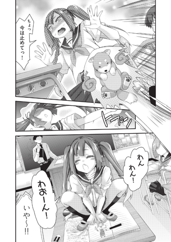 エロ漫画:イタコ少女の不可思議な日常 hitomi サンプル画像