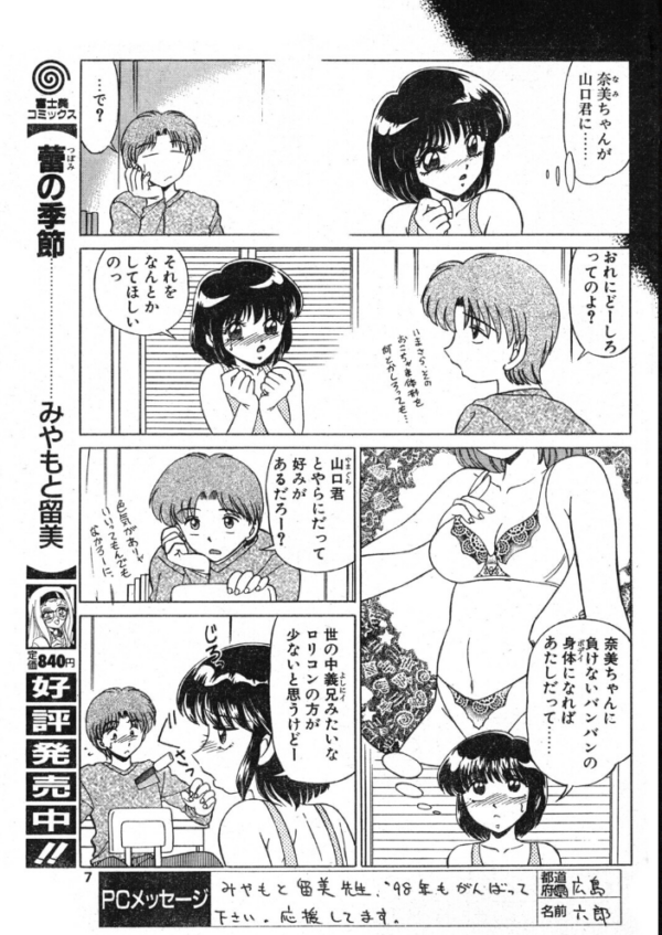 エロ漫画:敗北乙女エクスタシー Vol.24 hitomi サンプル画像