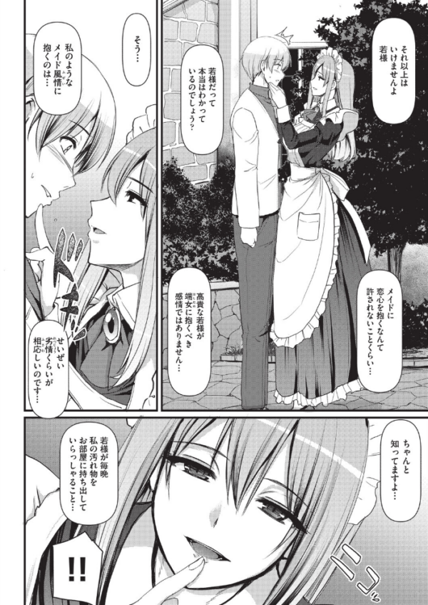 エロ漫画:お尻でイクとかありえないっ!〜パパ活JKがアナルSEXにドハマリする話〜【中編】 hitomi サンプル画像