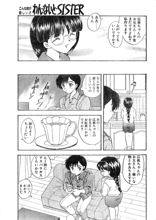 エロ漫画:教え子の母親 -from 友達の母親-【第2話】 hitomi サンプル画像