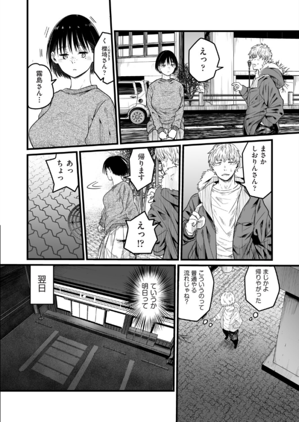 エロ漫画：女子マネージャー愛沢恵の一番気持ちいいトコロ　hitomi サンプル画像