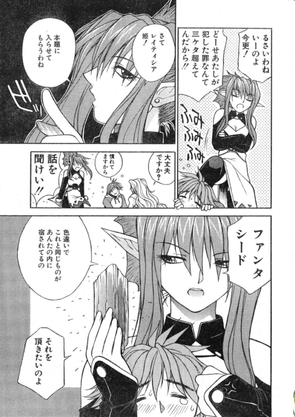 エロ漫画:COMICペンギンクラブ1998年7月号 hitomi サンプル画像