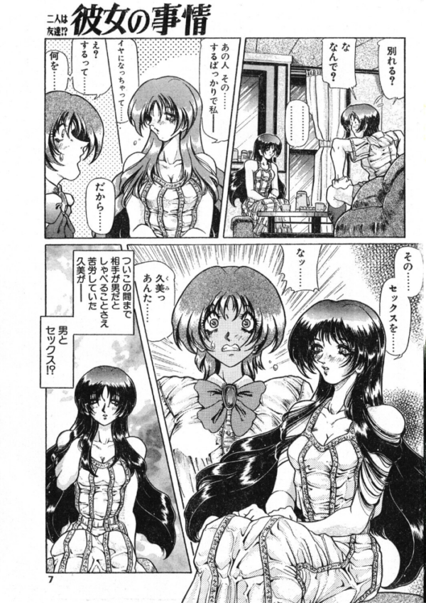 エロ漫画:COMICペンギンクラブ1998年8月号 hitomi サンプル画像