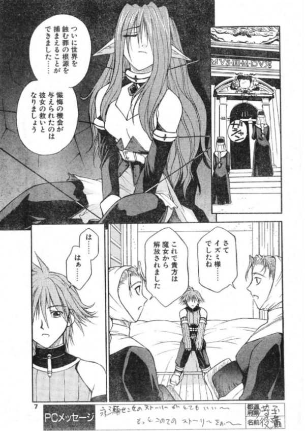 エロ漫画:COMICペンギンクラブ1998年12月号 hitomi サンプル画像